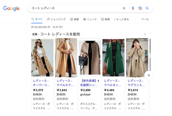 Google 広告：ショッピングキャンペーン