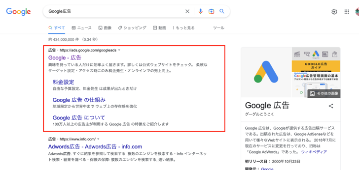 Google 広告：検索キャンペーン