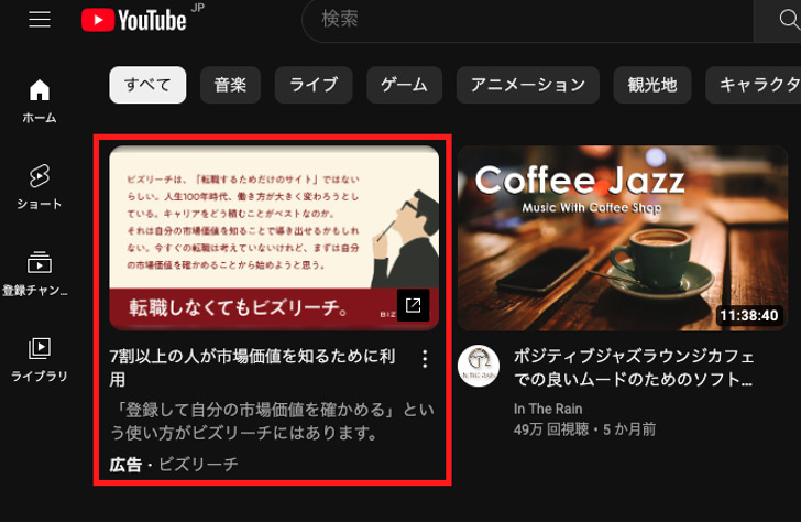 Google 広告：ディスプレイキャンペーン