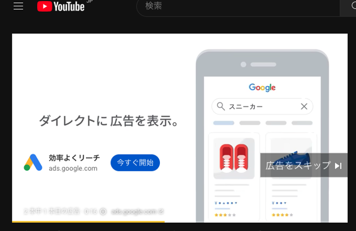 Google 広告：動画キャンペーン