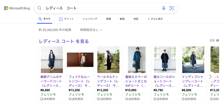 Microsoft 広告の「ショッピング広告」