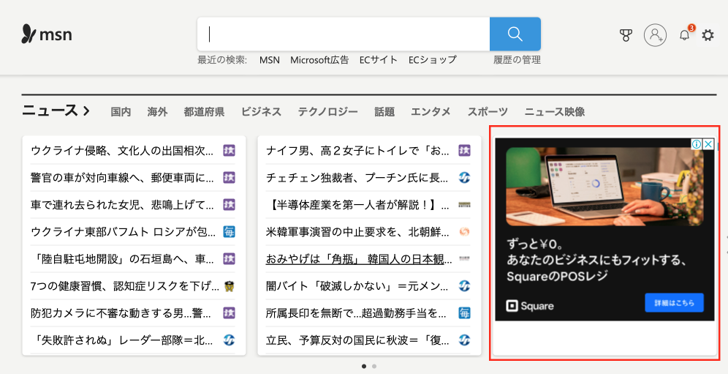 Microsoft 広告：オーディエンス広告