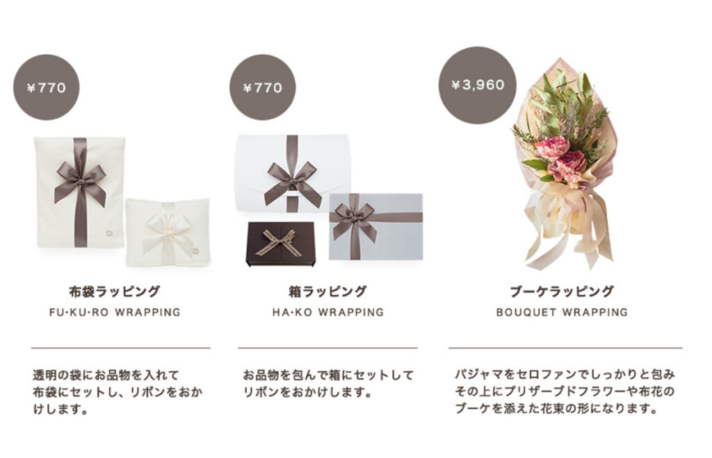 パジャマ屋IZUMM：３種の有料ラッピング