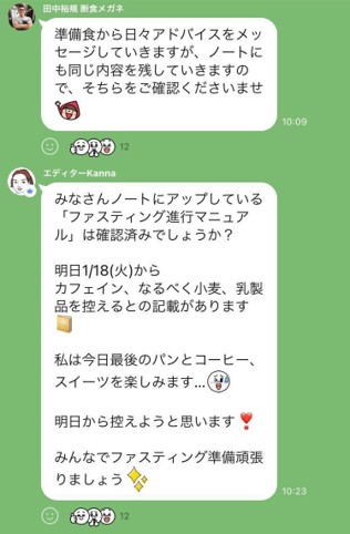 LINEのグループチャットで参加者とコミュニケーションを取る
