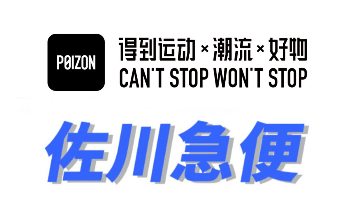 中国のZ世代の最新事情！ 初期費用のいらない最新型ECアプリで越境EC販売が始められる【セミナーレポート】