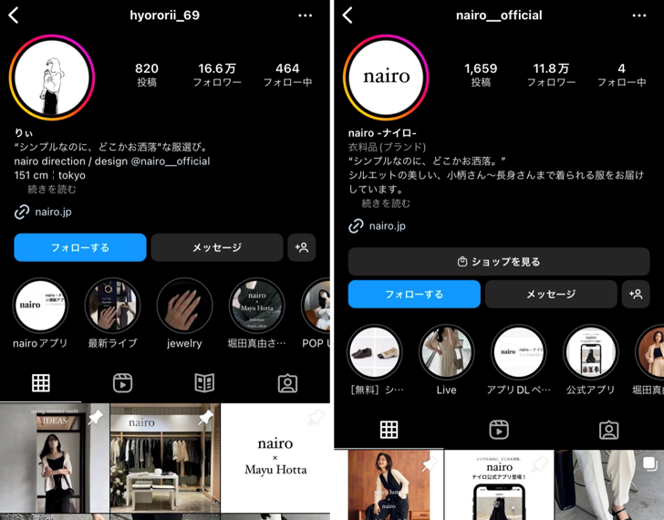 Instagramアカウント：りぃさんの個人とnairoのブランドアカウント