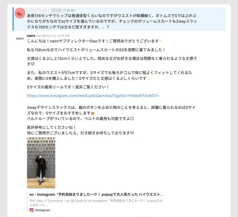 チャネルトークを介して行われる接客の様子