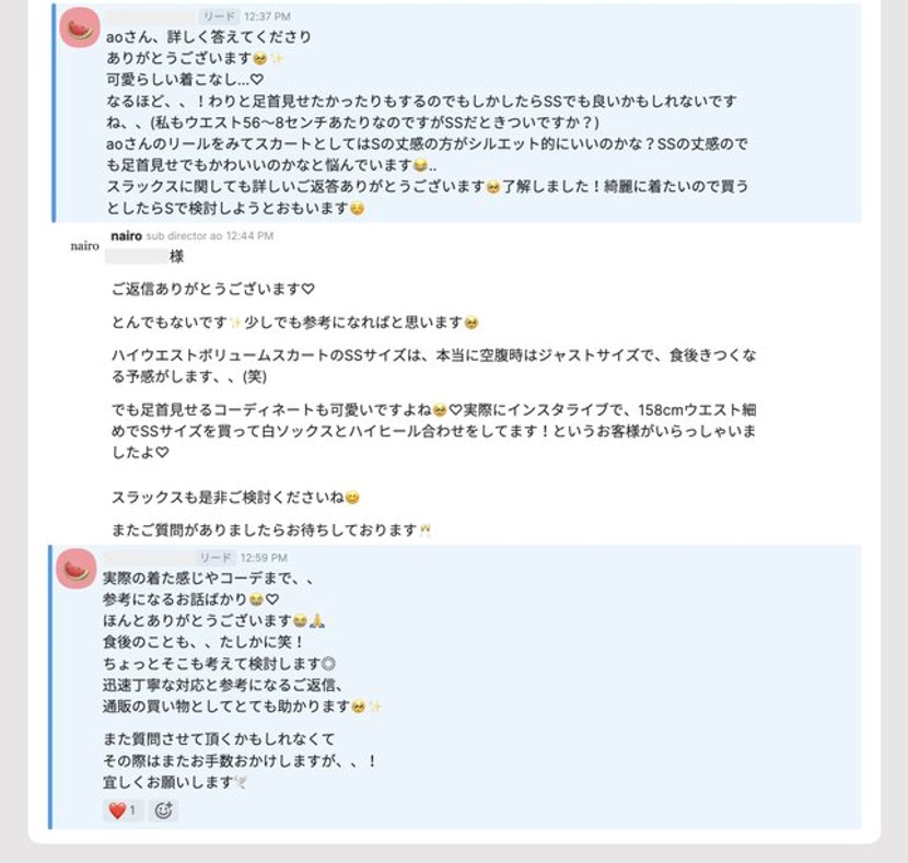 チャネルトークを介して行われる接客の様子