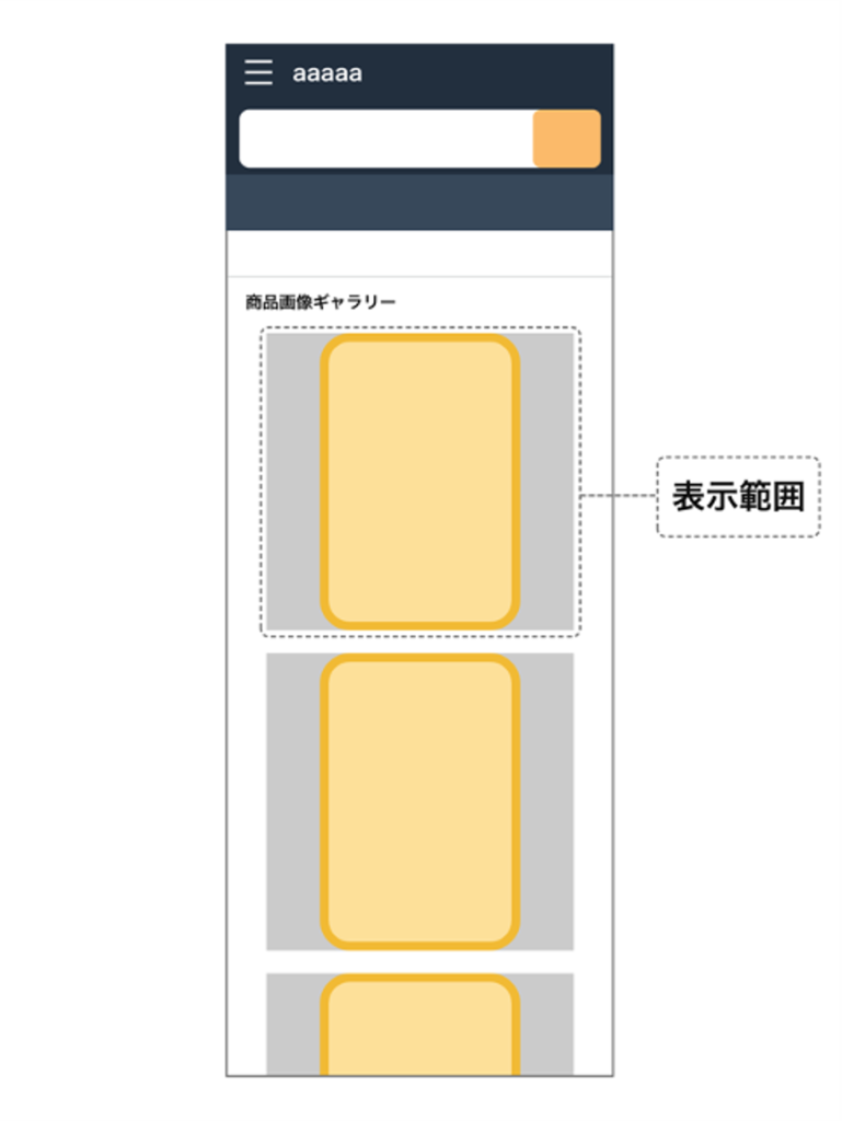 正方形で表示されるAmazonの商品画像ギャラリー