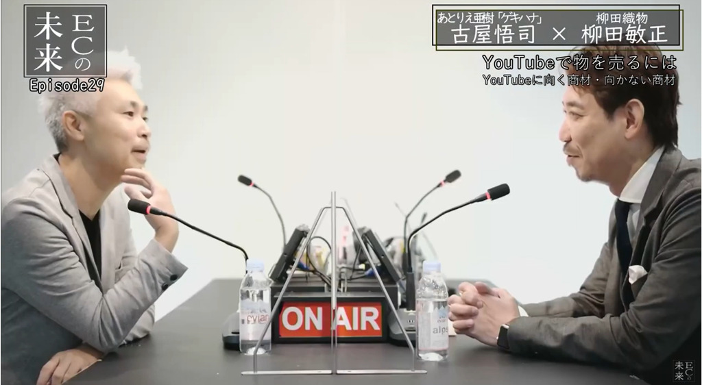 【ECの未来】YouTubeの活用でECの売上を伸ばす方法とは？