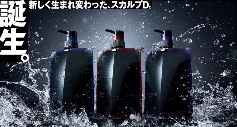 【スカルプDリニューアルの道①】市場環境の変化を超えて新陳代謝を続ける
