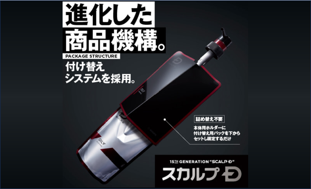 【スカルプDリニューアルの道②】商品デザインの企画・開発