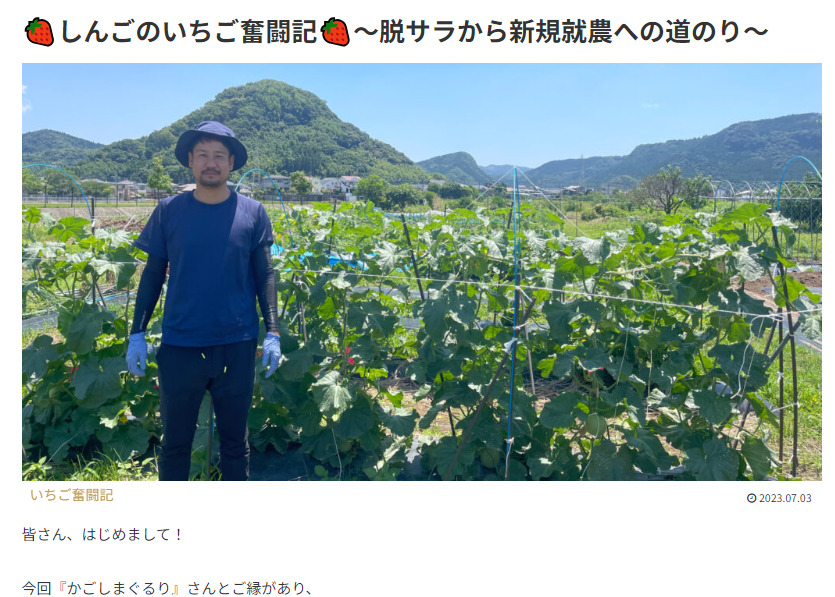 生産者に寄稿いただいたコラム