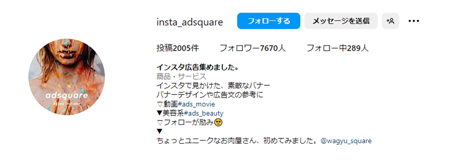 インスタ広告集めました。