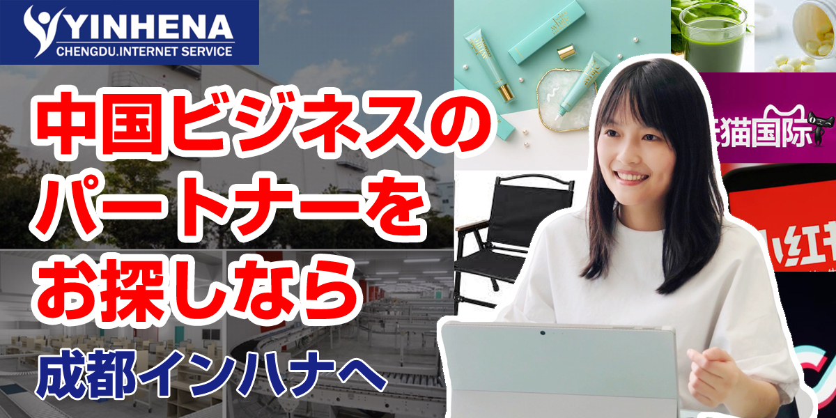 チャイナパートナー【資料ダウンロード】