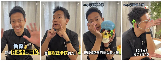 引用：小顔職人として大人気の「角森院長」のRED公式アカウントがオセロ支援のもと、わずか3ヶ月でフォロワー4.6万人を突破！（アライドアーキテクツ株式会社）