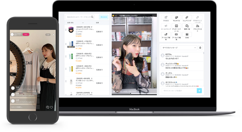 ライブコマースの基礎知識。ライブコマースとは