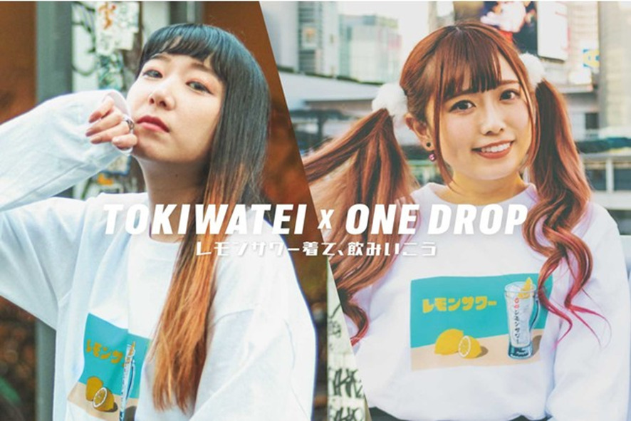 0秒レモンサワー® 仙台ホルモン焼肉酒場 ときわ亭とコラボした『レモンサワー着て、飲みいこう』キャンペーン