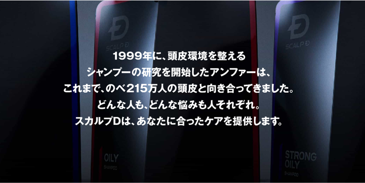 【スカルプDリニューアルの道③】リニューアルは伝えるまでがリニューアル