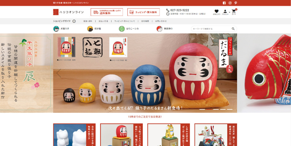 ハリコオンラインさん