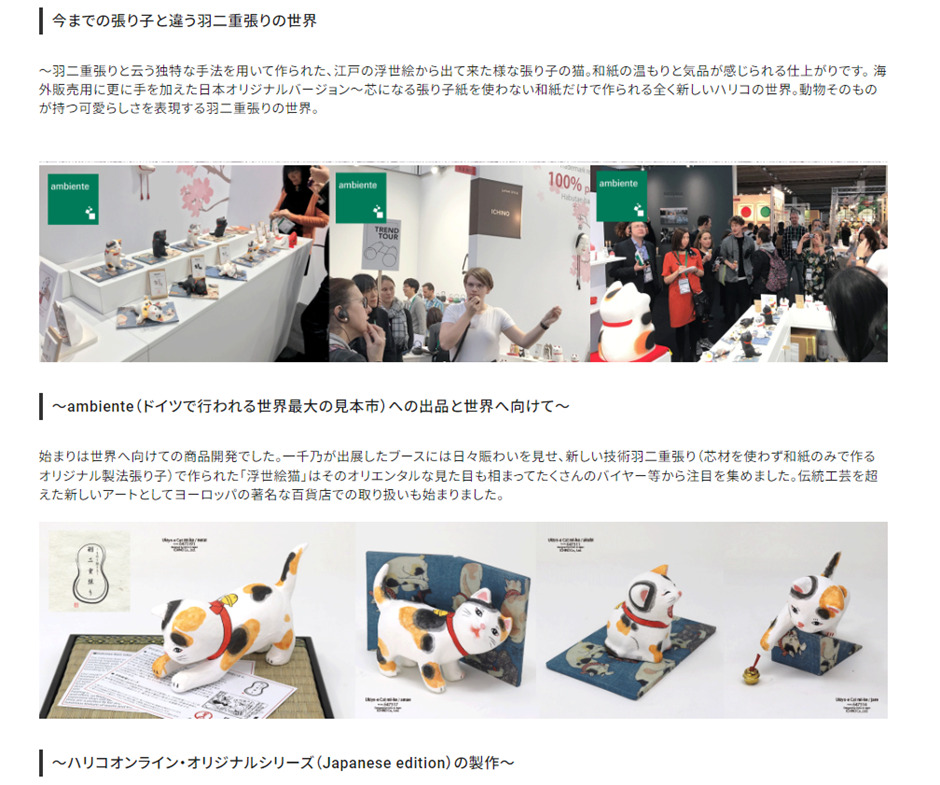 ハリコオンラインさんの魅力的なストーリー