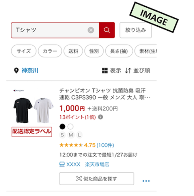 配送認定ラベルのイメージ