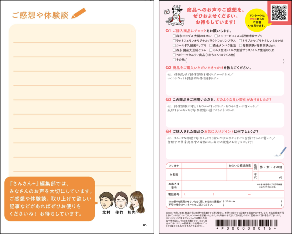 お客様向けの具体的なハガキのbefore・after