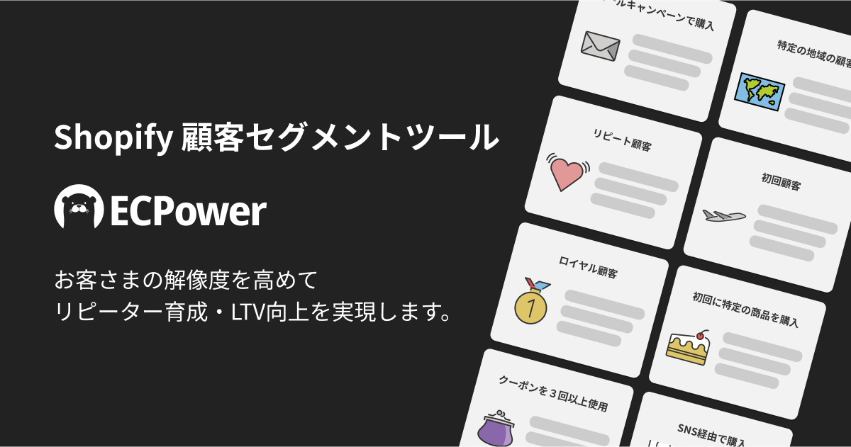 ECPower（イーシーパワー）【資料ダウンロード】