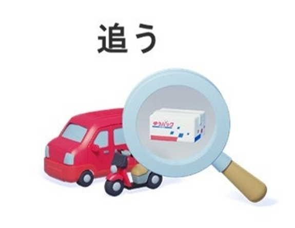 ２位　日本郵便、「リアル」と「デジタル」をシームレスにつなぐ新たなグループプラットフォームアプリ「郵便局アプリ」のサービス提供開始