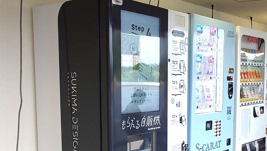 ６位　サンプリングができる『もらえる自販機』が登場！東急百貨店吉祥寺の屋上階にスキマデザインラボが開発した「マーケティングができる最新型自動販売機」を設置