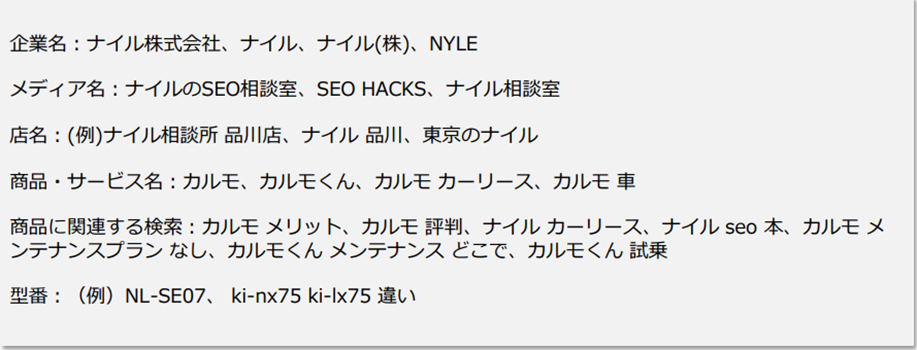 -指名検索の例-