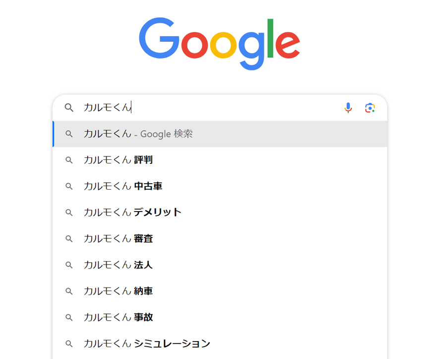 指名検索対策の手順①「調査」