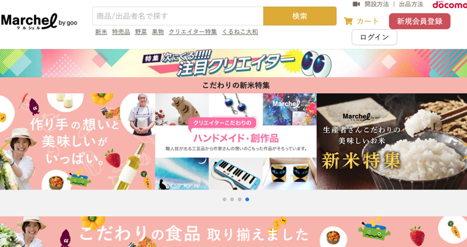 【国内】マルシェル by goo