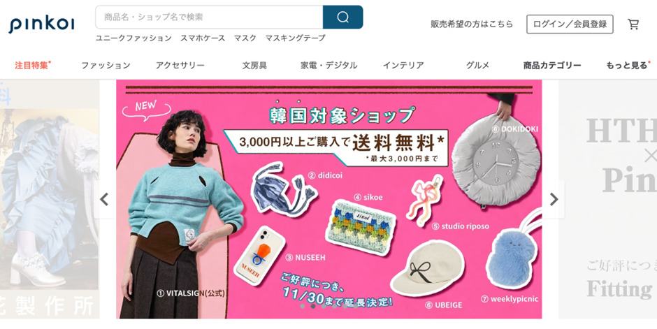 【海外】Pinkoi