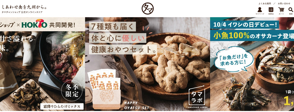 出典:タマチャンショップ 公式オンラインストア