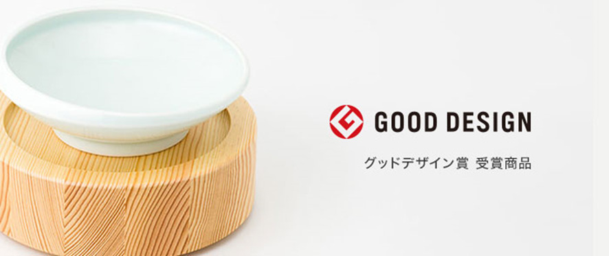 ６商品でグッドデザイン賞を受賞している（受賞商品一覧）