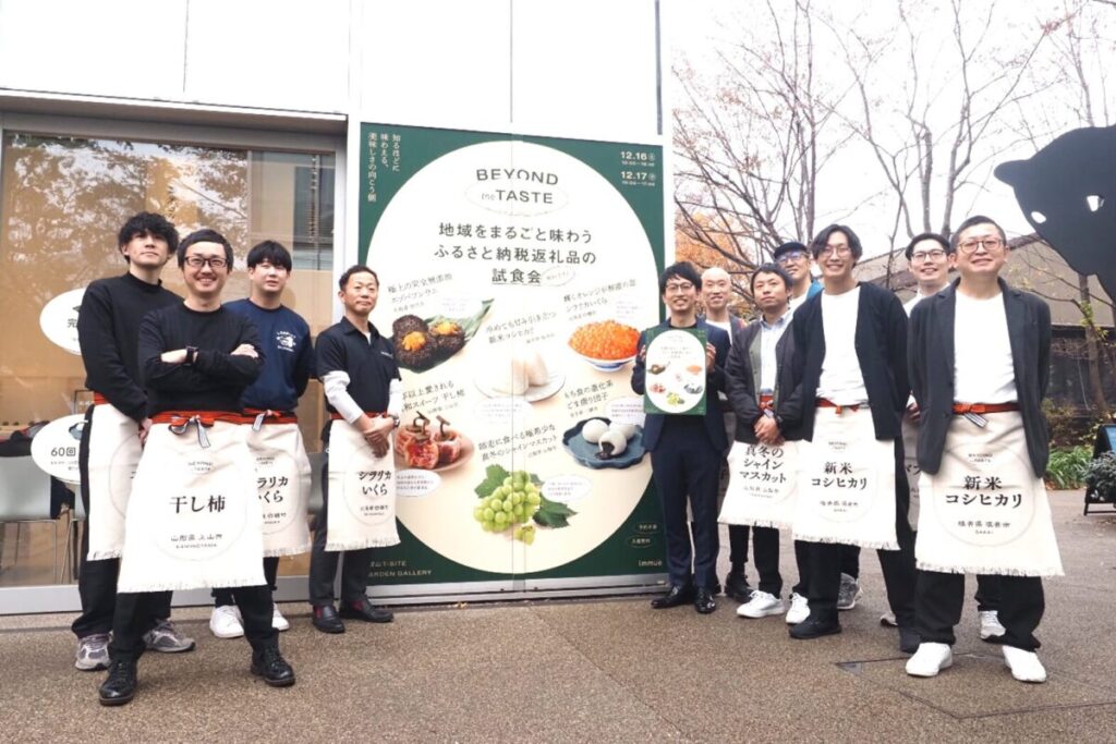 地域をまるごと味わう試食会「Beyond The Taste」から見るふるさと納税の先【参加レポート】