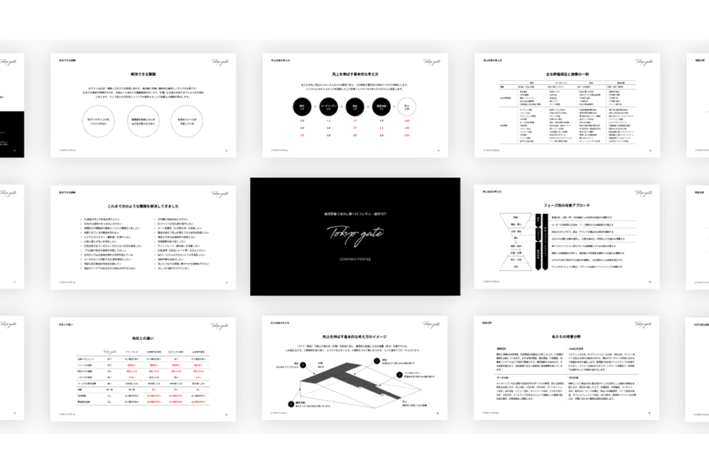 TOKYO GATE EC/D2C総合支援サービス【資料ダウンロード】