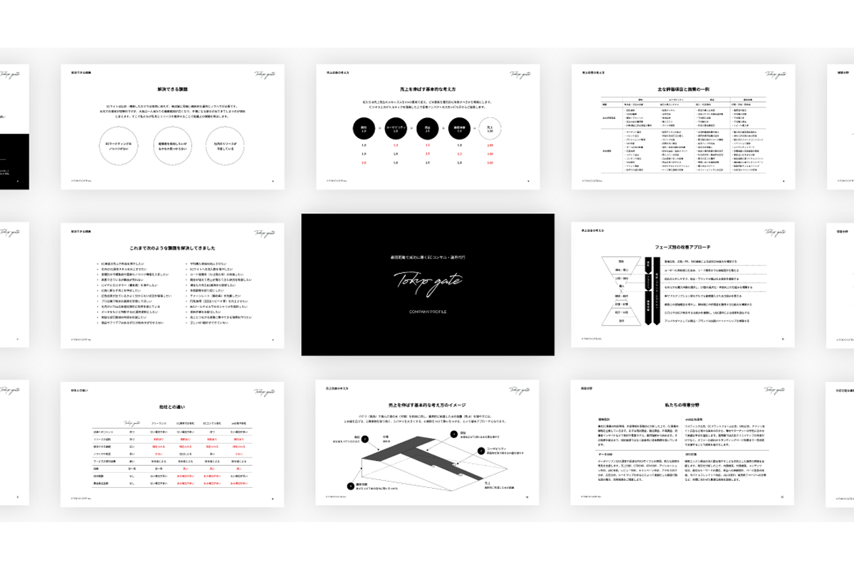 TOKYO GATE EC/D2C総合支援サービス【資料ダウンロード】