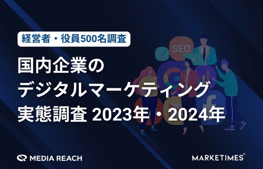 2位 デジタルマーケティングの課題は「効果が出ない/精通した人材がいない」が多数【国内企業のデジタルマーケティング実態調査2023年/2024年】