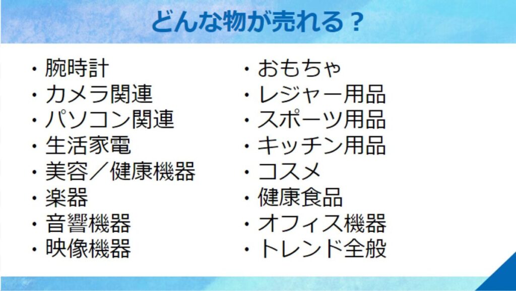 韓国で売れる日本製品
