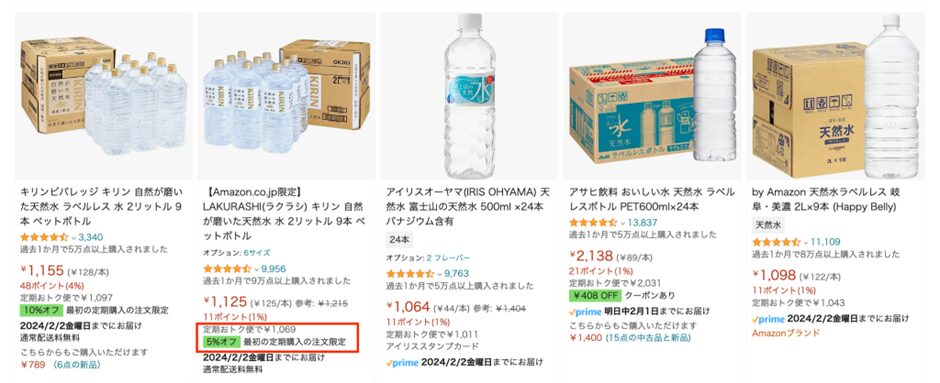 定期おトク便の見え方：検索結果