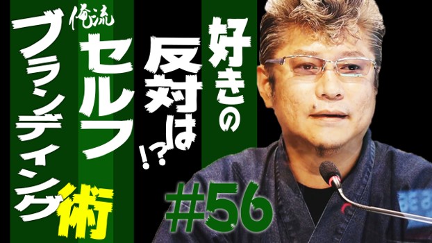 【ECの未来】セルフブランディングから商品開発！おもしろTシャツ専門店の販売戦略