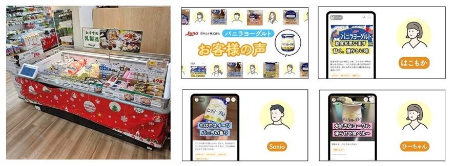 3位 リテールメディアで「お客様の声」を発信、バニラヨーグルトの販売数が約2.2倍に「OMO クラモニforガッチャ!シェルフ」による販売効果の実証実験