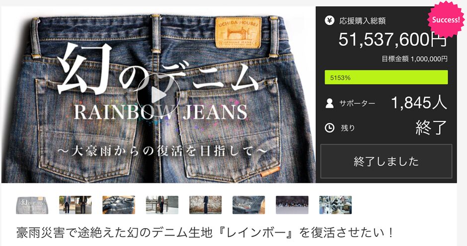 ① 内田縫製【UCHIDA HOUSEI】