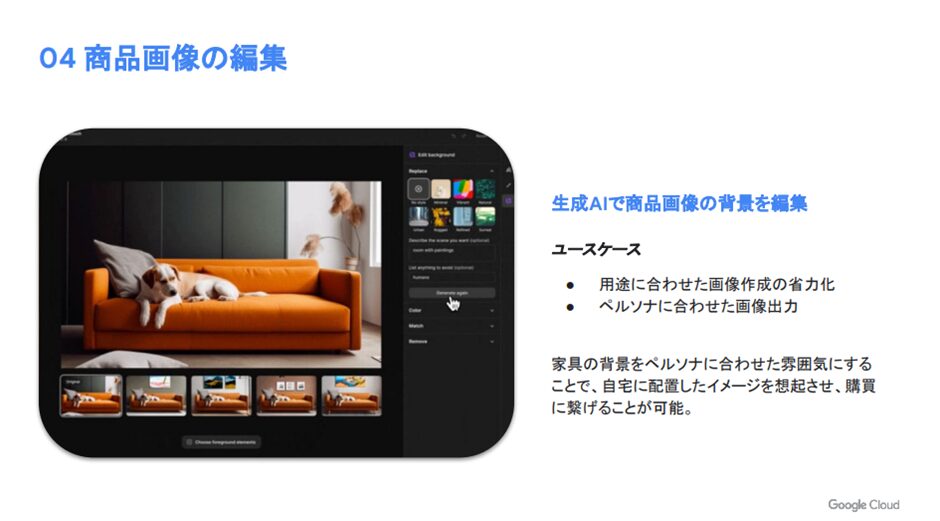 商品画像の編集