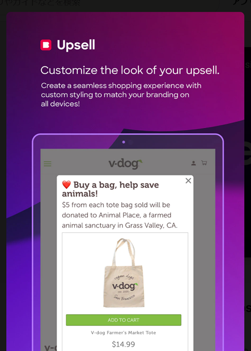 BOLD Upsell: Upsell Everywhere:https://apps.shopify.com/product-upsell?locale=ja