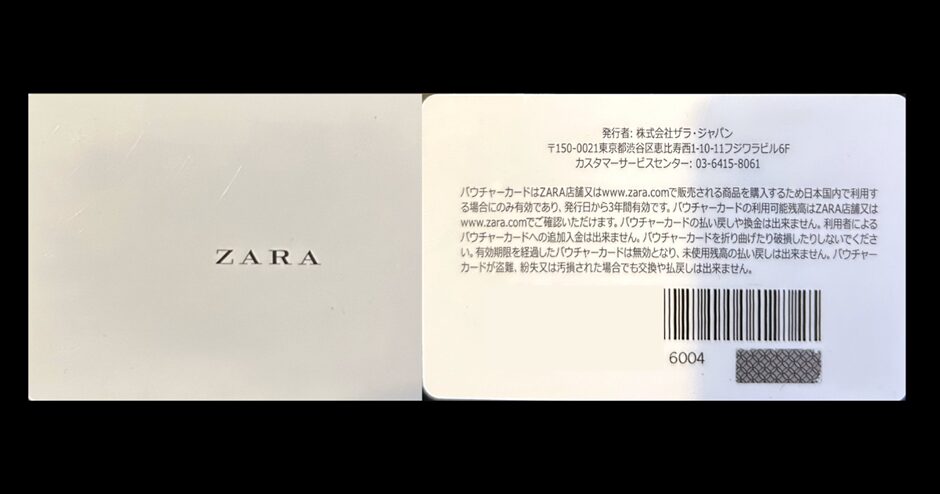 ZARAバウチャーカード(ストアクレジット）