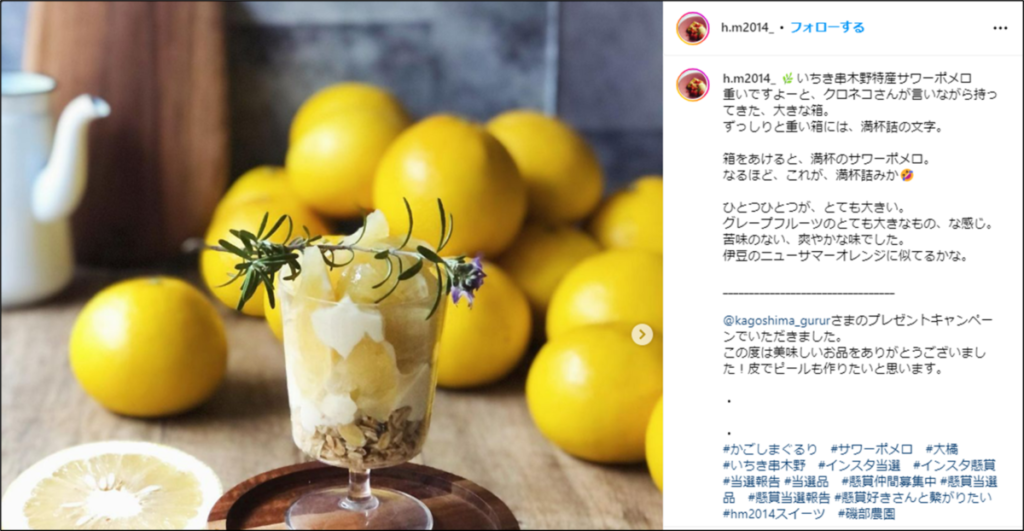 かごしまぐるりの商品のUGC