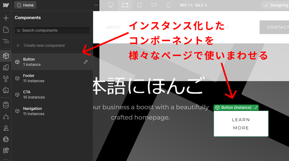 Webflowの機能概要：Components（コンポーネント）